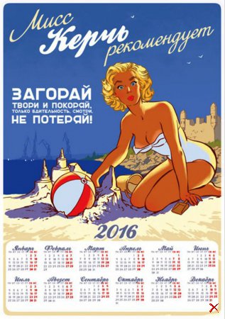Летний календарь на 2015 год 