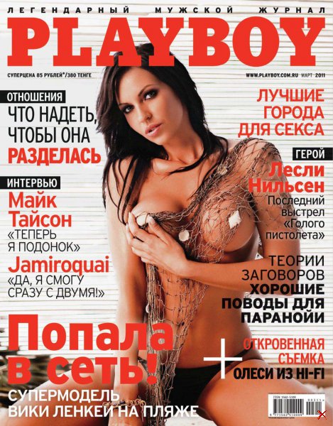 Вики Ленкеи в журнале Playboy
